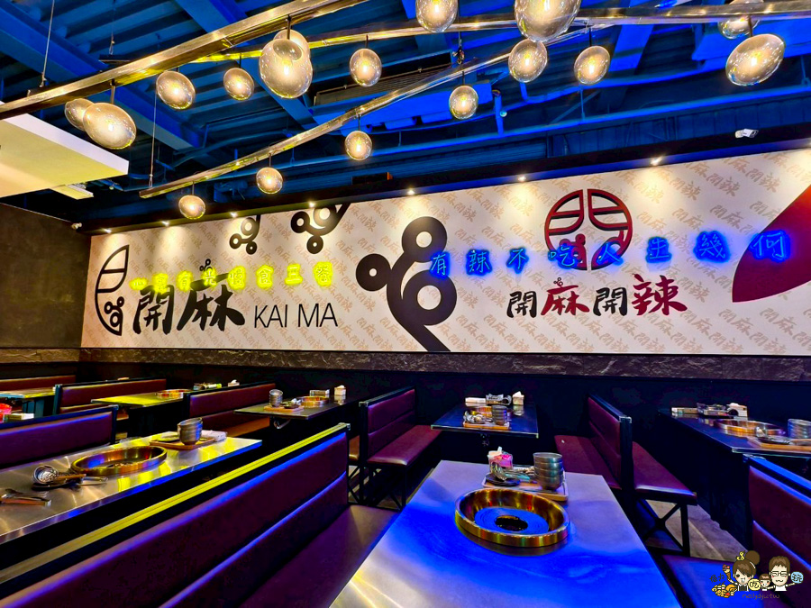 高雄開麻開辣 火鍋 熱炒 吃到飽 高雄吃到飽 三民 美食 聚餐 必追 好吃 晚餐 消夜 獨創 獨家 首間