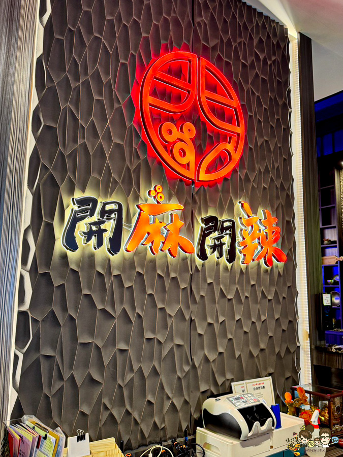 高雄開麻開辣 火鍋 熱炒 吃到飽 高雄吃到飽 三民 美食 聚餐 必追 好吃 晚餐 消夜 獨創 獨家 首間