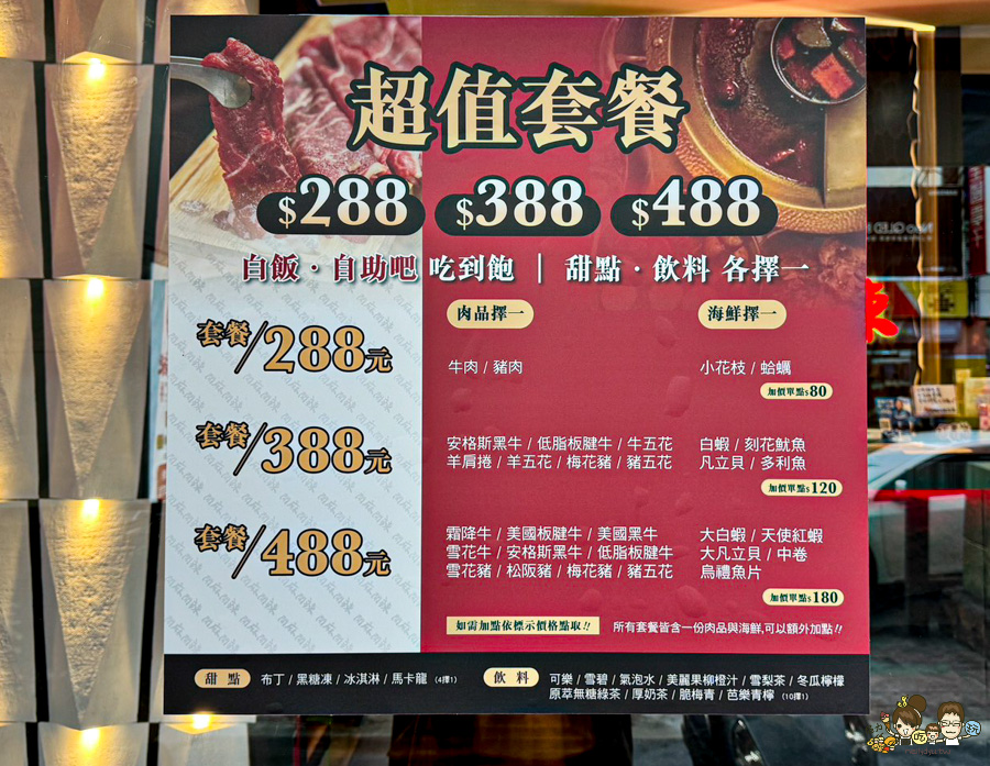 高雄開麻開辣 火鍋 熱炒 吃到飽 高雄吃到飽 三民 美食 聚餐 必追 好吃 晚餐 消夜 獨創 獨家 首間