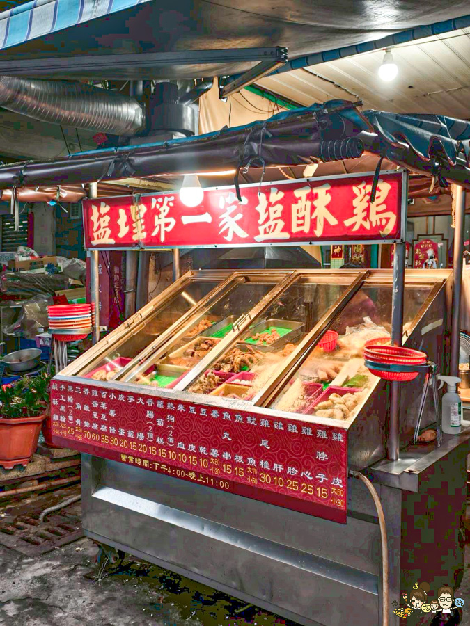 鹽埕第一家鹹酥雞 老店 炸物 小吃 晚餐 消夜 高雄美食 鹽埕必吃 香雞排