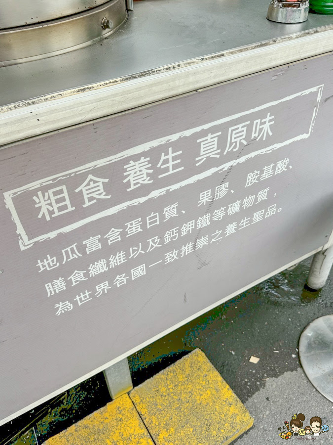 鳳山美食 炭烤地瓜 地瓜 好吃 海口炭烤地瓜 雲林地瓜 高雄美食 巷子