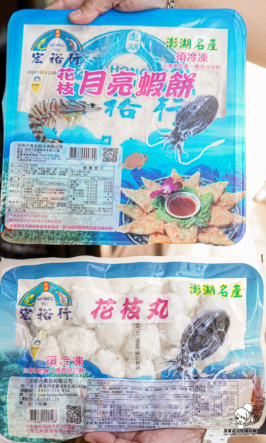 宏裕行花枝丸館 觀光工廠 DIY 花枝 蝦排 好玩 好逛 親子 高雄景點 高雄旅遊 