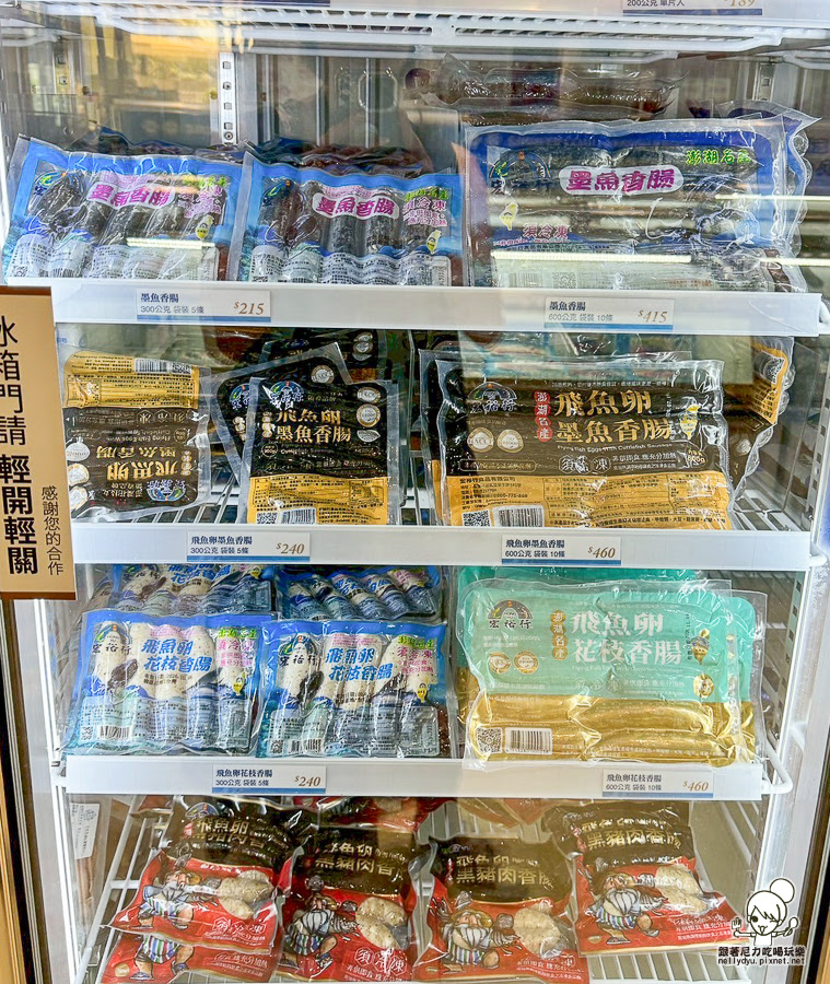 宏裕行花枝丸館 觀光工廠 DIY 花枝 蝦排 好玩 好逛 親子 高雄景點 高雄旅遊 