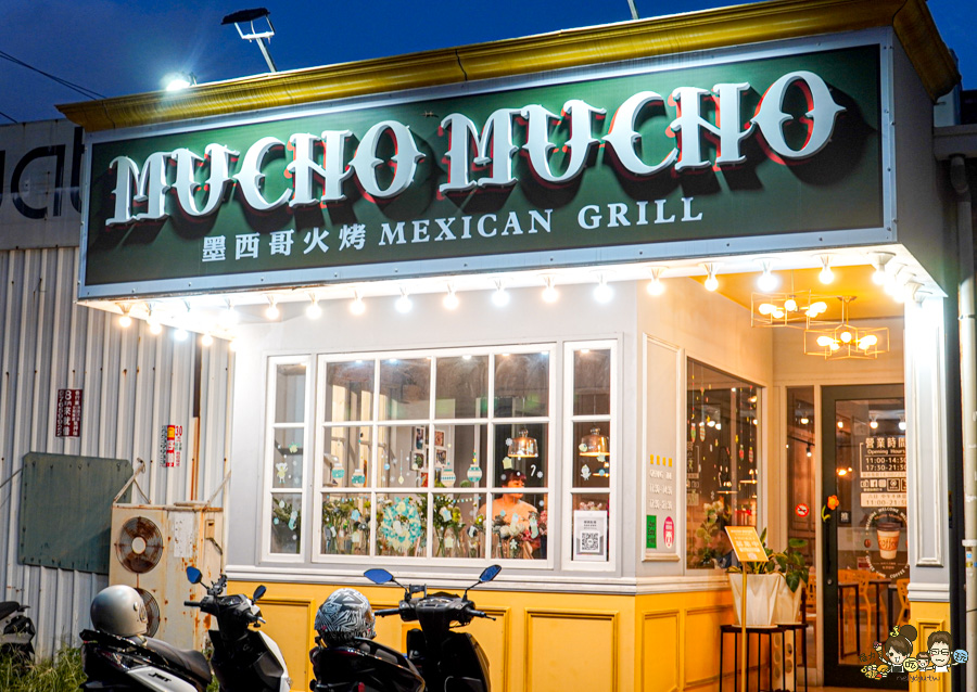 MUCHO MUCHO 墨西哥火烤 高雄美食 獨家 必吃 首間 推薦 好吃 爽口 開胃 聚餐 外國人最愛