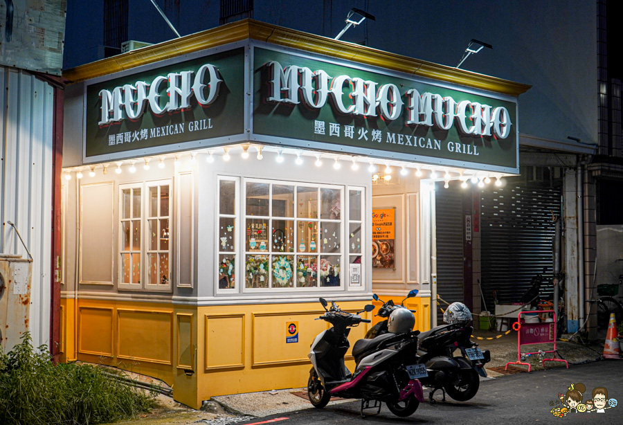 MUCHO MUCHO 墨西哥火烤 高雄美食 獨家 必吃 首間 推薦 好吃 爽口 開胃 聚餐 外國人最愛