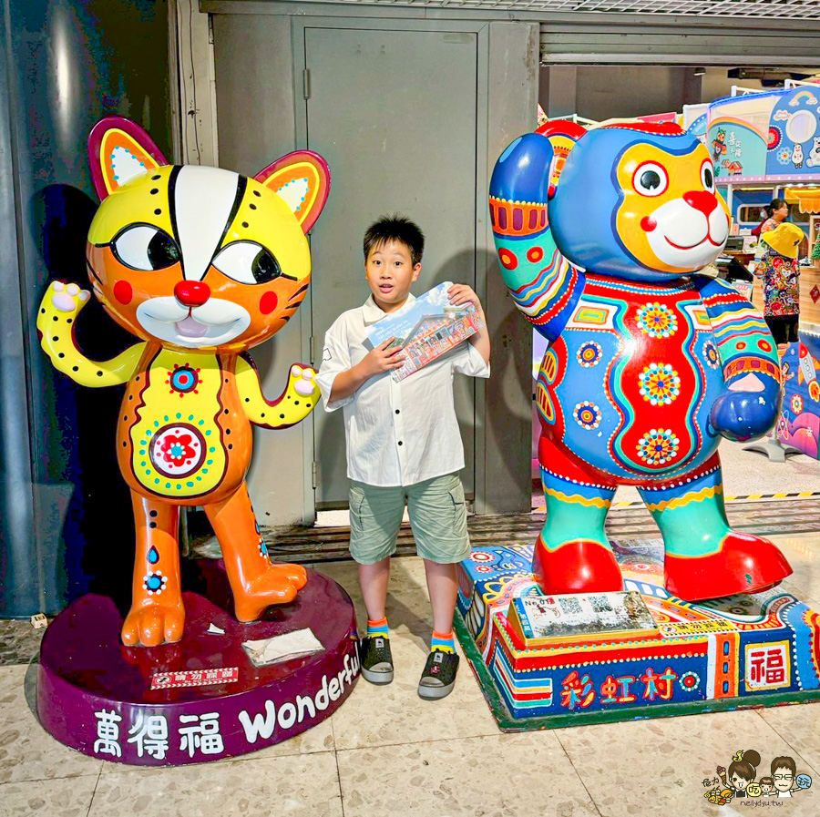 彩虹童畫親子樂園 科工館 親子 旅遊 放電 樂園 好玩 彩虹眷村 彩虹文創