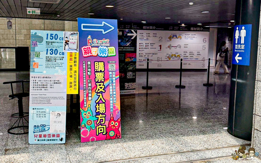 彩虹童畫親子樂園 科工館 親子 旅遊 放電 樂園 好玩 彩虹眷村 彩虹文創