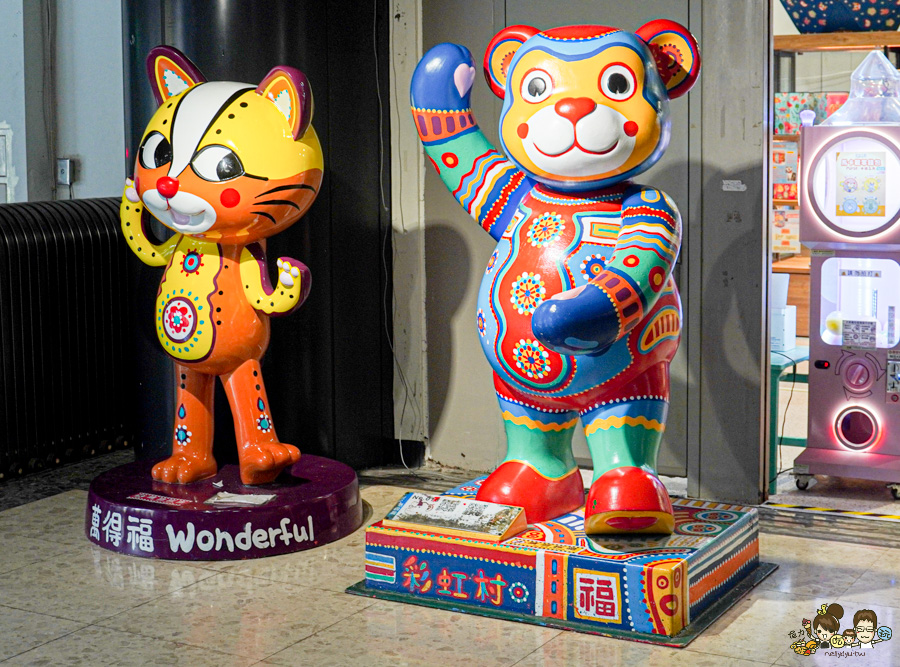 彩虹童畫親子樂園 科工館 親子 旅遊 放電 樂園 好玩 彩虹眷村 彩虹文創