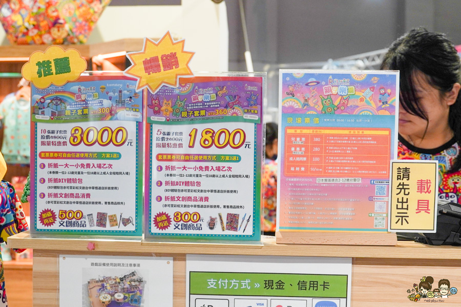 彩虹童畫親子樂園 科工館 親子 旅遊 放電 樂園 好玩 彩虹眷村 彩虹文創