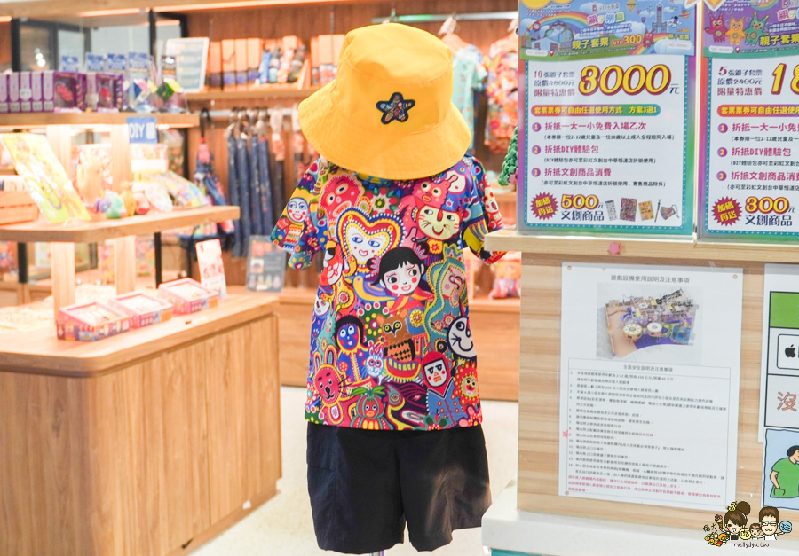 彩虹童畫親子樂園 科工館 親子 旅遊 放電 樂園 好玩 彩虹眷村 彩虹文創