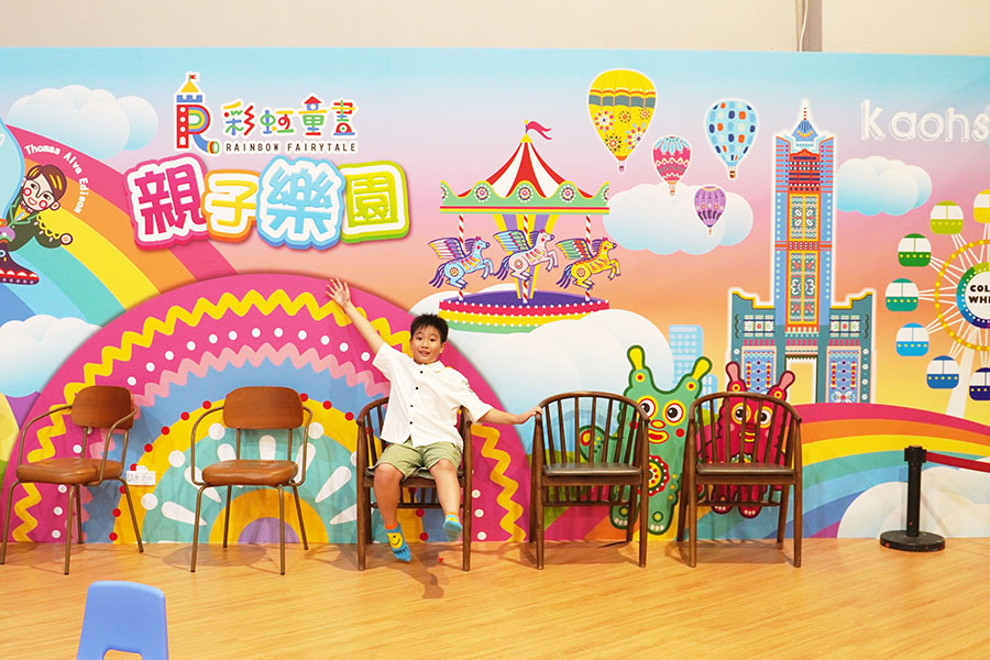 彩虹童畫親子樂園 科工館 親子 旅遊 放電 樂園 好玩 彩虹眷村 彩虹文創