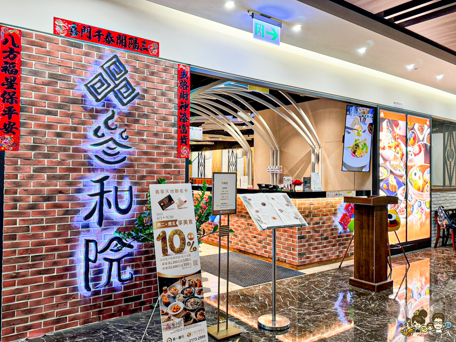 叁和院 義享 熱炒 合菜 套餐 聚餐 高雄美食 必吃 家庭聚餐 聚會 熱炒 台菜 桌菜