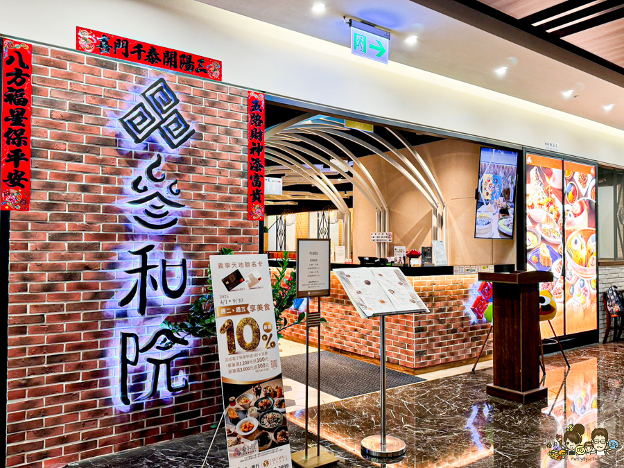 叁和院 義享 熱炒 合菜 套餐 聚餐 高雄美食 必吃 家庭聚餐 聚會 熱炒 台菜 桌菜