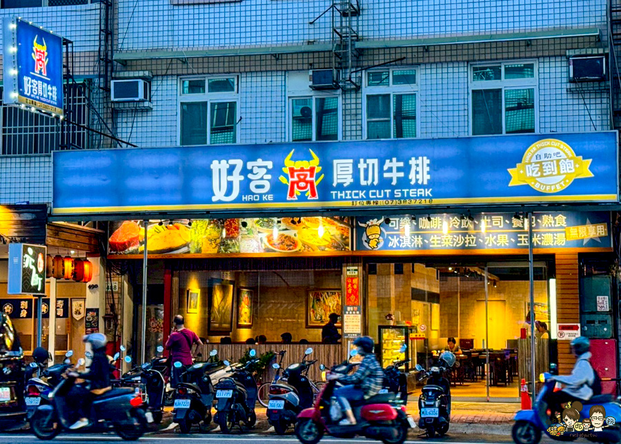 好客牛排 後切牛排 吃到飽 高雄牛排吃到飽 自助吧 平價 包廂 聚餐 畫作 文藝 鼎山美食