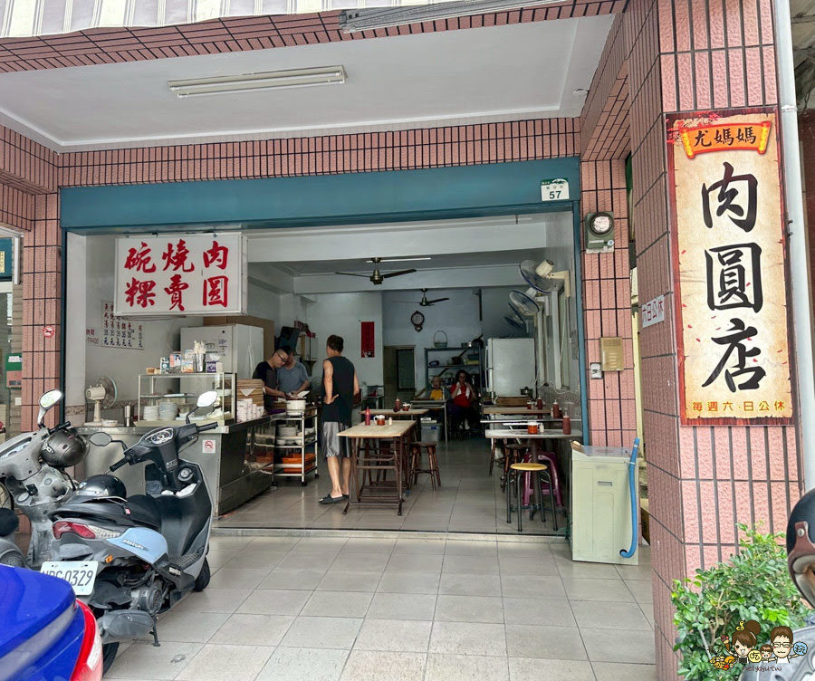  尤媽媽肉圓店 鹽埕美食 肉圓 肉丸 碗粿 燒賣 老店