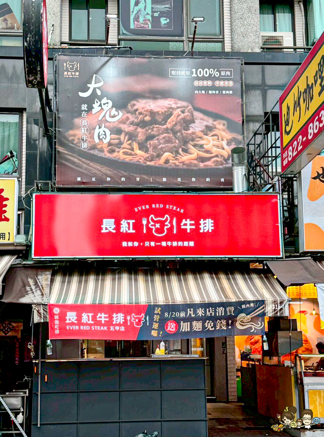 自強夜市 鐵板牛排 長紅牛排 夜市王 雙拼 招牌 牛排 高雄美食 高雄夜市美食