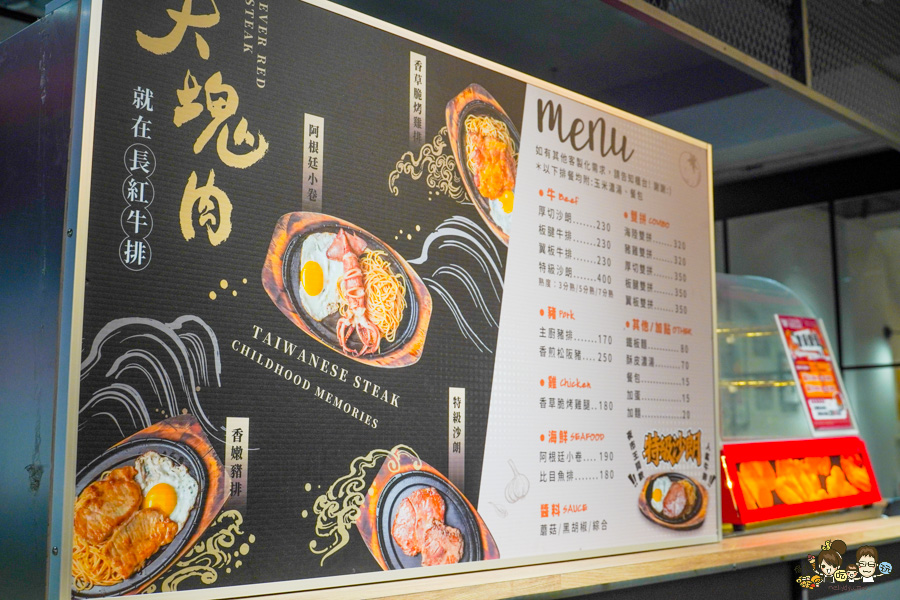 自強夜市 鐵板牛排 長紅牛排 夜市王 雙拼 招牌 牛排 高雄美食 高雄夜市美食