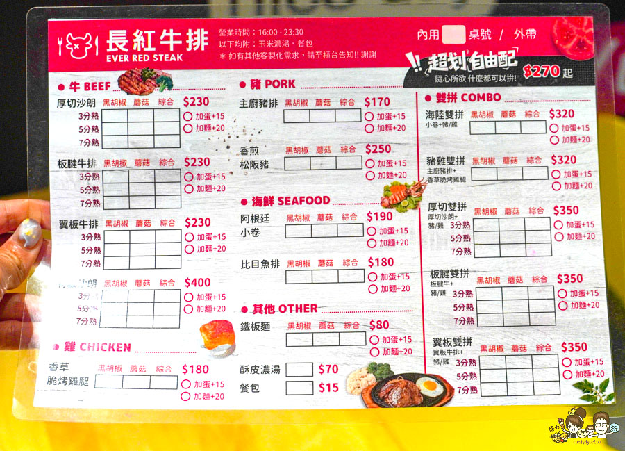 自強夜市 鐵板牛排 長紅牛排 夜市王 雙拼 招牌 牛排 高雄美食 高雄夜市美食