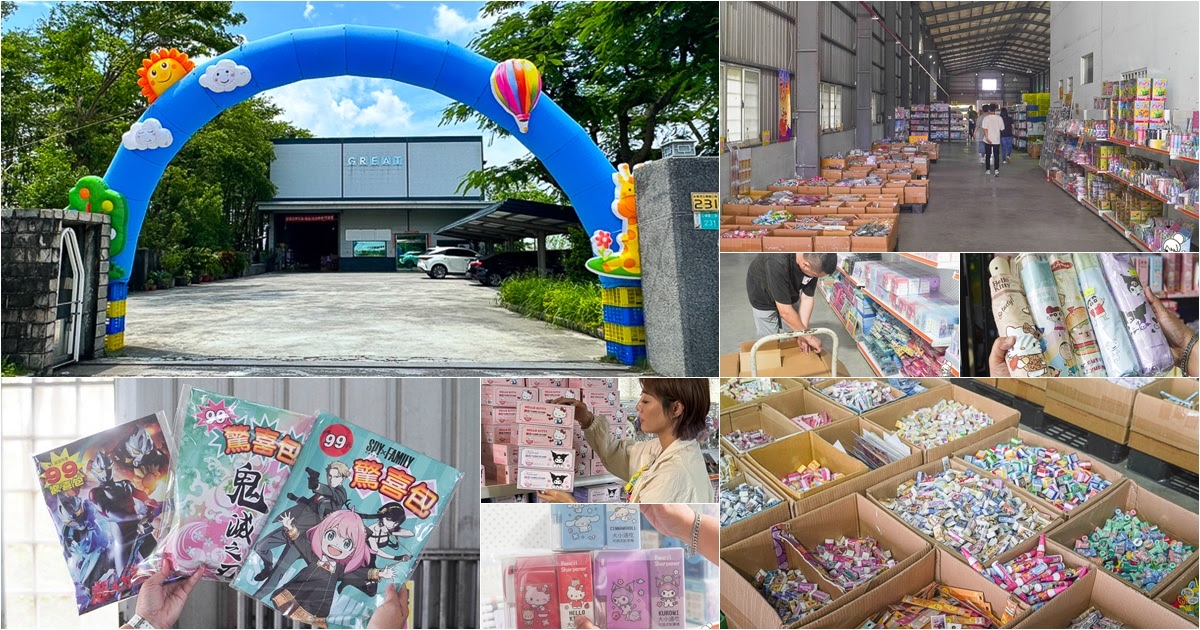 文具特賣會 文具 台南 銅板 特賣會 好買 玩具 口罩 收納櫃 水壺
