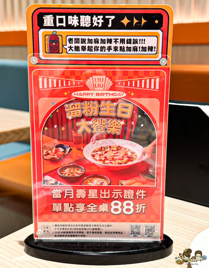 溜溜酸菜魚專賣店 高雄酸菜魚 麻辣水煮 聚餐 SOGO 百貨美食 必吃 聚餐 聚會 家庭用餐 