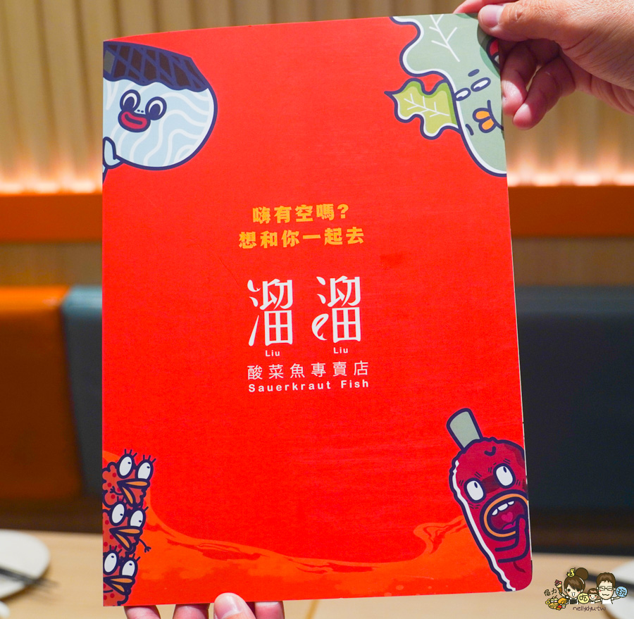 溜溜酸菜魚專賣店 高雄酸菜魚 麻辣水煮 聚餐 SOGO 百貨美食 必吃 聚餐 聚會 家庭用餐 