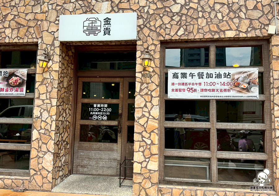 金貴 中式料理 個人套餐 定食 熱炒 中式餐點 功夫菜 阿嬤 家常菜 暖心 窩心 聚餐 高雄美食