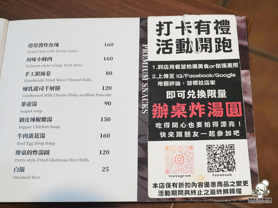 金貴 中式料理 個人套餐 定食 熱炒 中式餐點 功夫菜 阿嬤 家常菜 暖心 窩心 聚餐 高雄美食