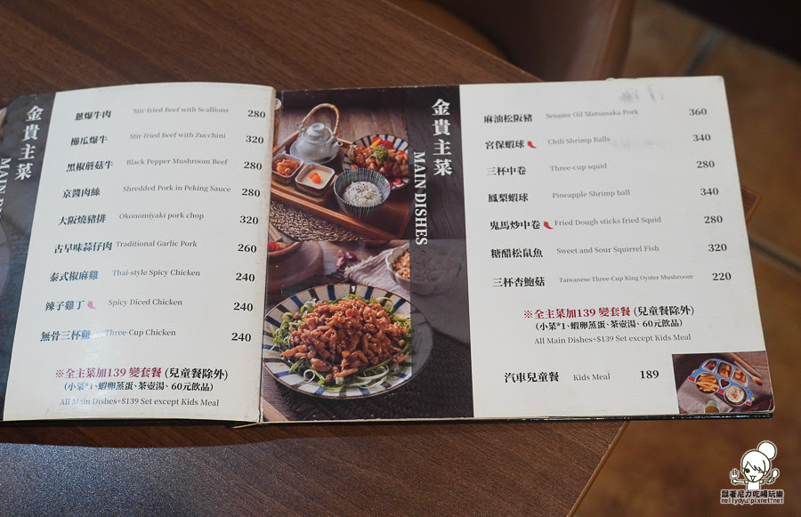 金貴 中式料理 個人套餐 定食 熱炒 中式餐點 功夫菜 阿嬤 家常菜 暖心 窩心 聚餐 高雄美食