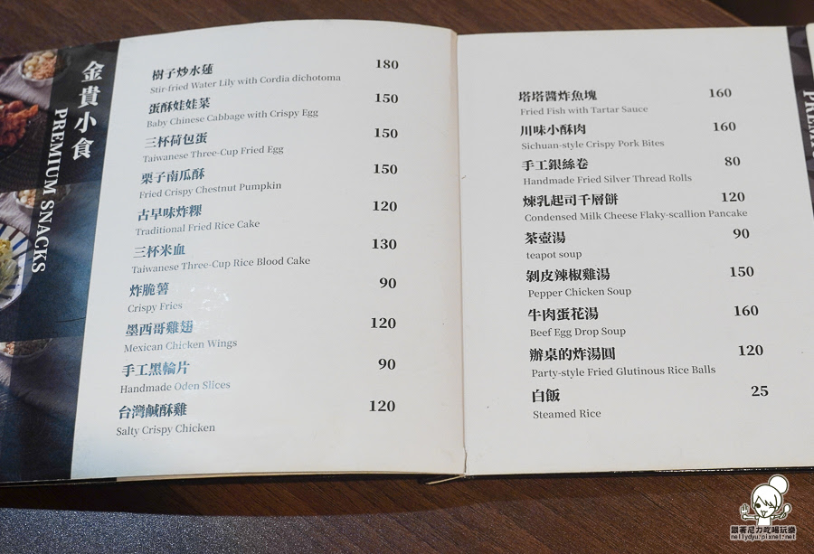 金貴 中式料理 個人套餐 定食 熱炒 中式餐點 功夫菜 阿嬤 家常菜 暖心 窩心 聚餐 高雄美食