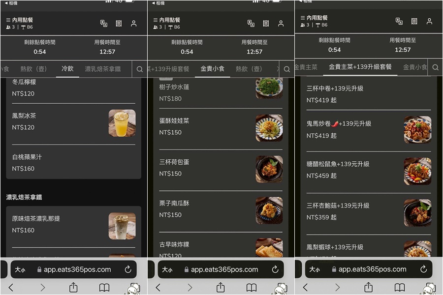 金貴 中式料理 個人套餐 定食 熱炒 中式餐點 功夫菜 阿嬤 家常菜 暖心 窩心 聚餐 高雄美食