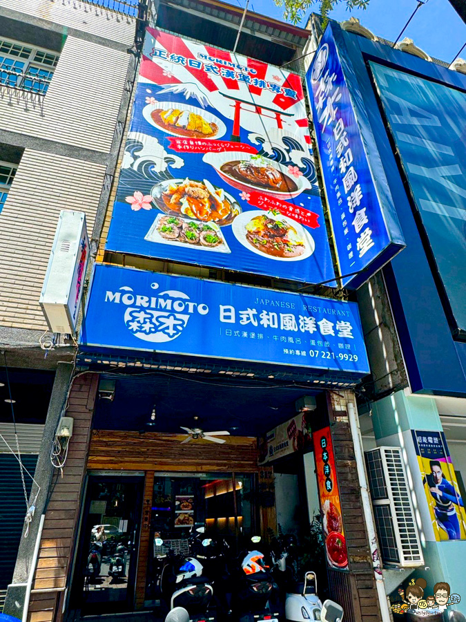 森本日式和風洋食堂 手作漢堡排 厚實滑嫩蛋包飯 雙拼咖哩醬 老店 熟客超多 日本老闆