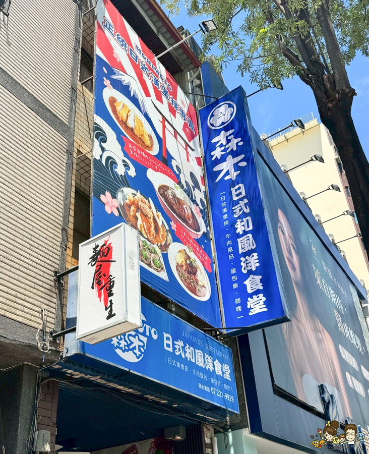 森本日式和風洋食堂 手作漢堡排 厚實滑嫩蛋包飯 雙拼咖哩醬 老店 熟客超多 日本老闆