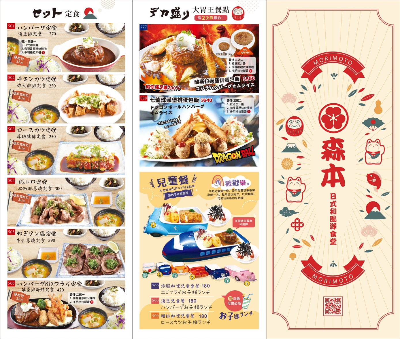 森本日式和風洋食堂 手作漢堡排 厚實滑嫩蛋包飯 雙拼咖哩醬 老店 熟客超多 日本老闆