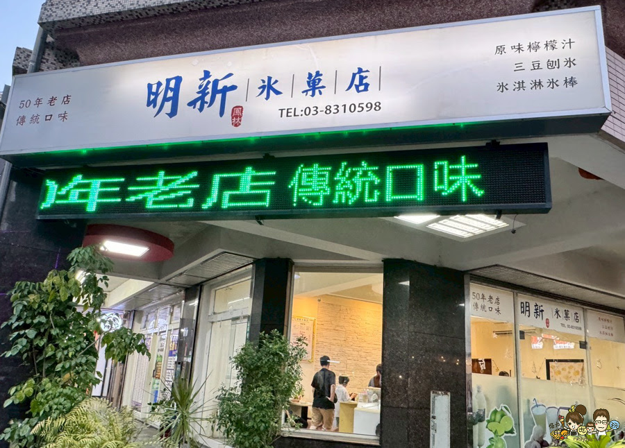 花蓮旅遊 花蓮美食 花蓮景點 花蓮伴手禮 花蓮好好吃 好好買 好好逛