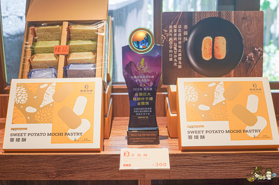 花蓮旅遊 花蓮美食 花蓮景點 花蓮伴手禮 花蓮好好吃 好好買 好好逛