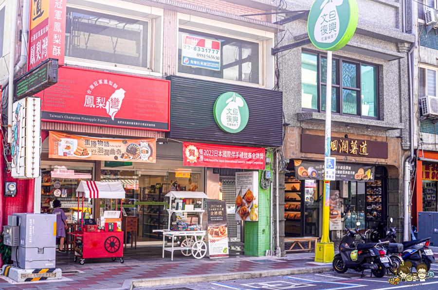 花蓮旅遊 花蓮美食 花蓮景點 花蓮伴手禮 花蓮好好吃 好好買 好好逛