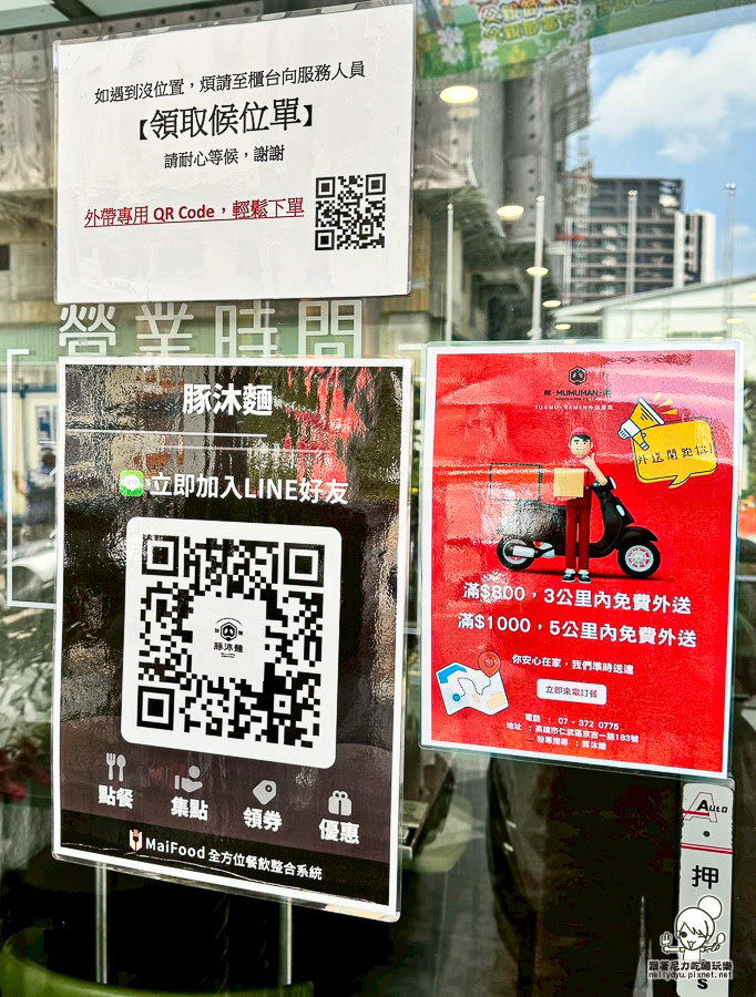 豚沐麵 仁武美食 必吃 聚餐 麵食 私房 獨門 拉麵 中式麵館 高雄美食 好吃推薦