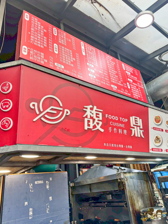 馥鼎手作料理 平價 好吃 推薦 便當 餐盒 上班族 隱藏版 六合路美食 好吃 私房菜 熱炒 中式