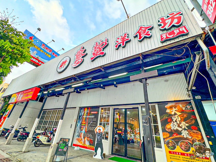 驚蟄洋食坊 鐵板 美食 高雄必吃 好吃 三民牛排 鐵板牛排 排餐 自助吧