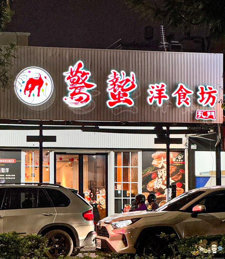 驚蟄洋食坊 鐵板 美食 高雄必吃 好吃 三民牛排 鐵板牛排 排餐 自助吧