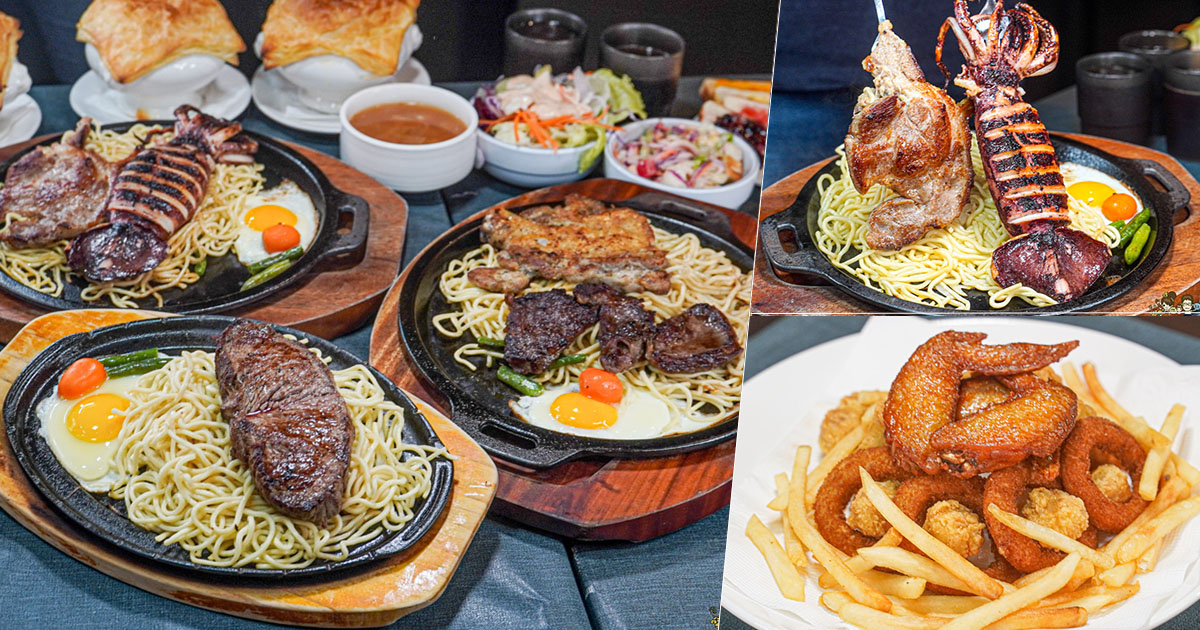 驚蟄洋食坊 鐵板 美食 高雄必吃 好吃 三民牛排 鐵板牛排 排餐 自助吧