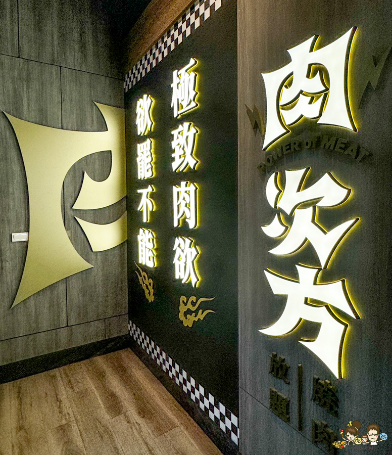 高雄燒肉 吃到飽 聚餐 肉次方 方肉次方燒肉放題 極致肉欲欲罷不能