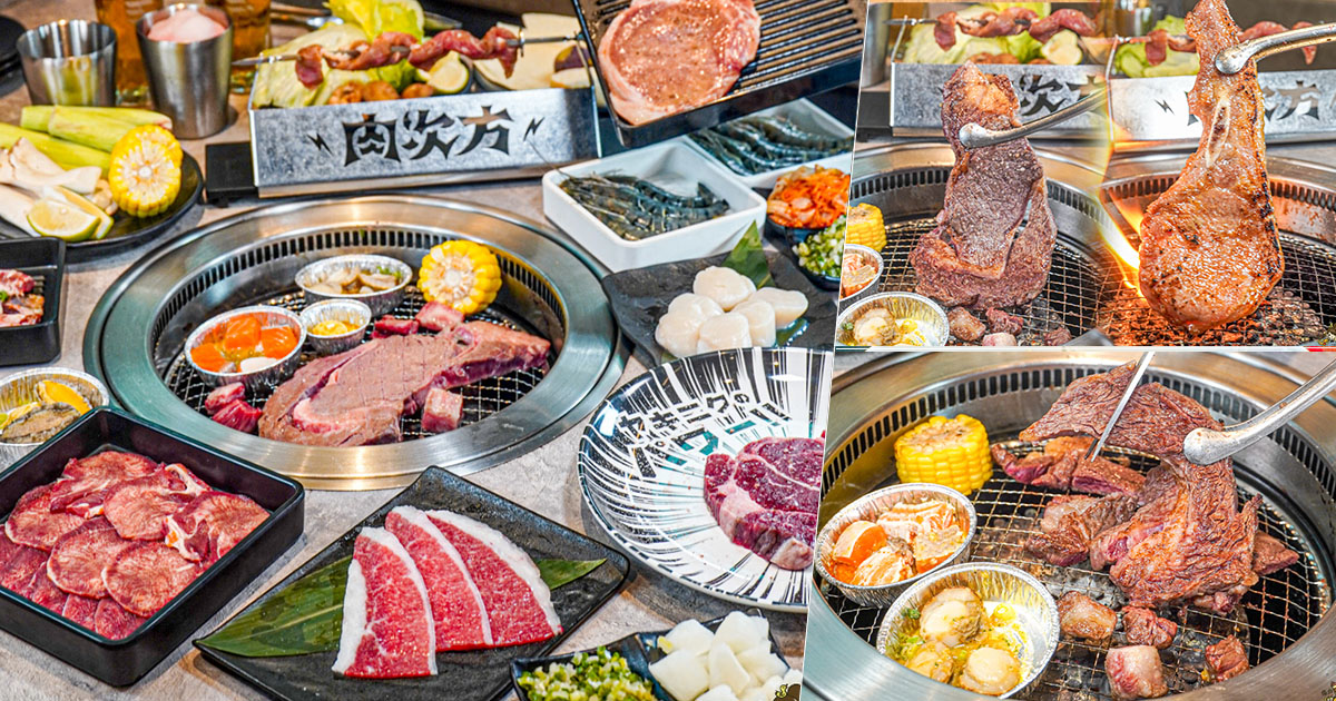 高雄燒肉 吃到飽 聚餐 肉次方 方肉次方燒肉放題 極致肉欲欲罷不能