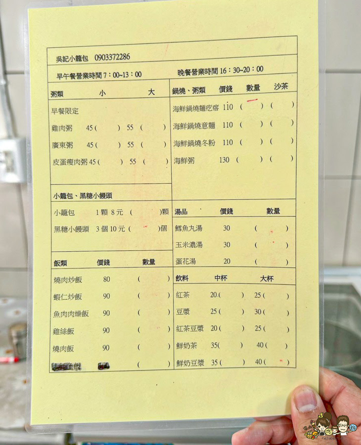鼓山 美食 西子灣 必吃巷弄 吳記招牌小籠包 早餐 晚餐