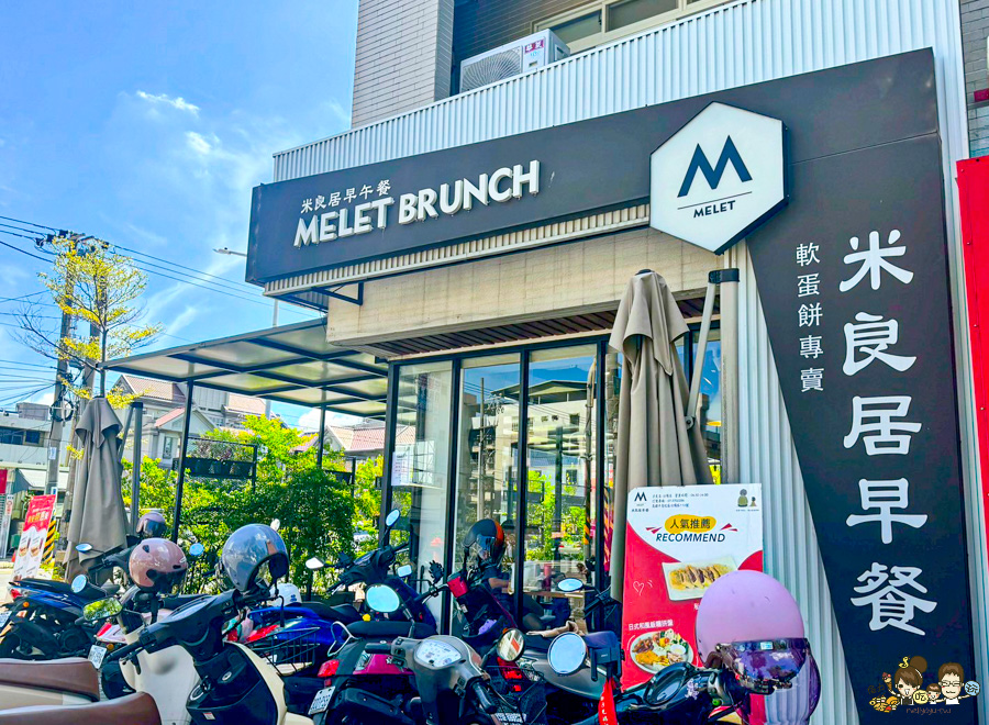 米良居 推薦 必吃 再訪 高雄早午餐 拼盤 好吃 私房 豚肉 米漢堡 手工日曬麵