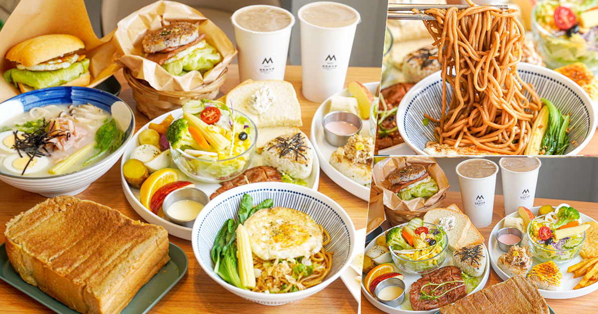 米良居 推薦 必吃 再訪 高雄早午餐 拼盤 好吃 私房 豚肉 米漢堡 手工日曬麵