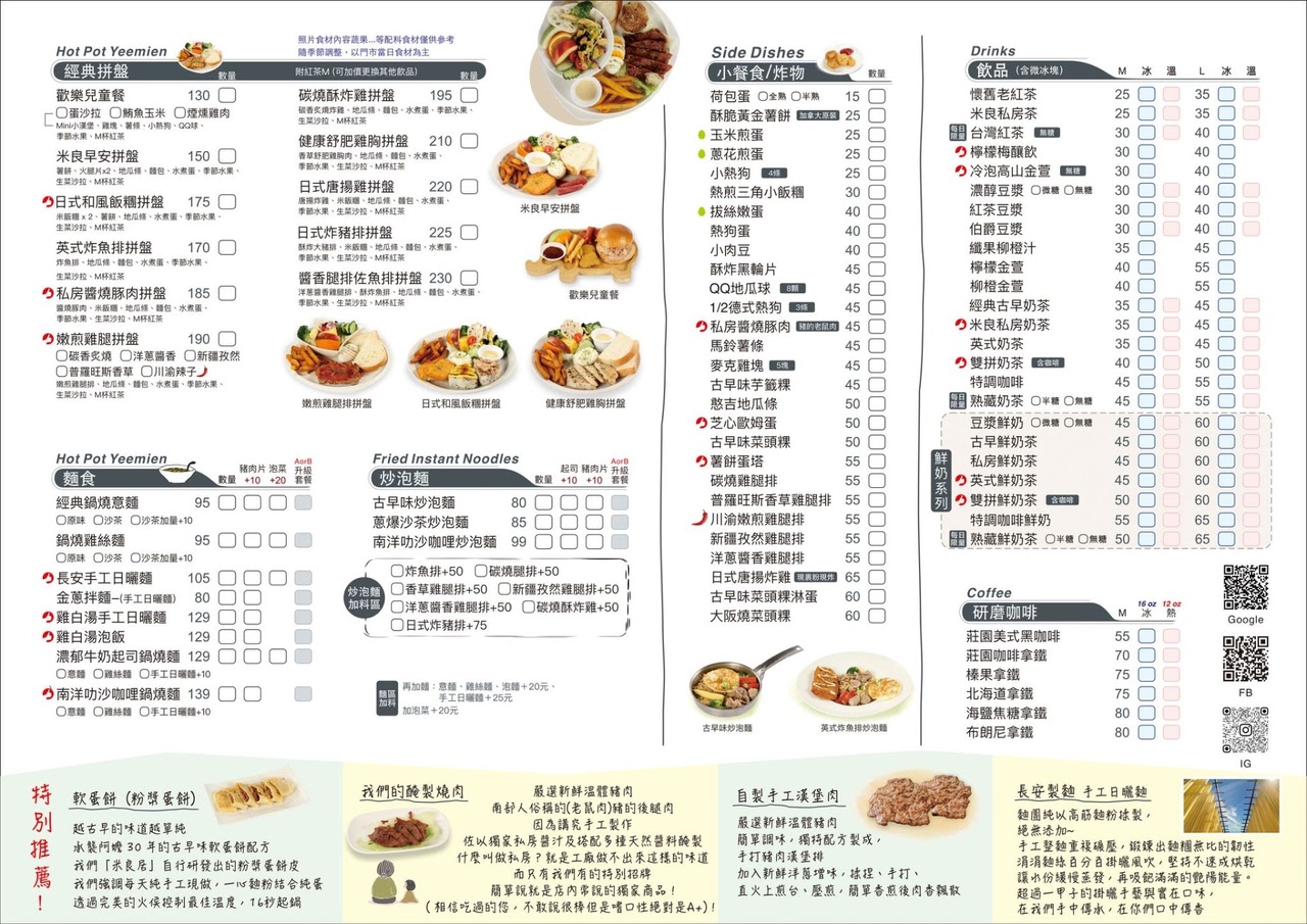 米良居 推薦 必吃 再訪 高雄早午餐 拼盤 好吃 私房 豚肉 米漢堡 手工日曬麵