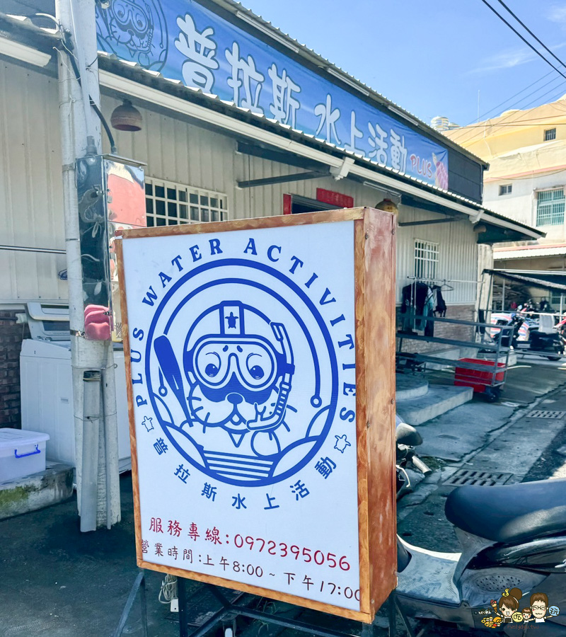 小琉球 好玩 玩水 SUP 獨木舟 預約 拍照 專人 浮淺 旅遊 度假