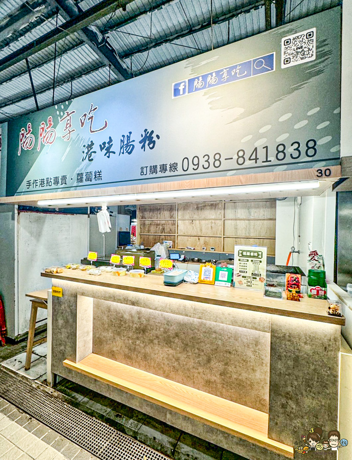 龍華市場 港點 腸粉 手工港點 港式美食 港式料理 首間 平價 銅板價格 芋頭 蘿蔔糕