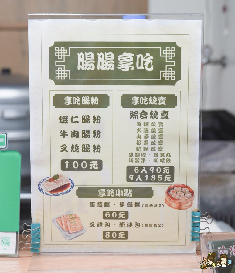 龍華市場 港點 腸粉 手工港點 港式美食 港式料理 首間 平價 銅板價格 芋頭 蘿蔔糕